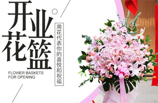 重庆开州区渠口镇花篮配送